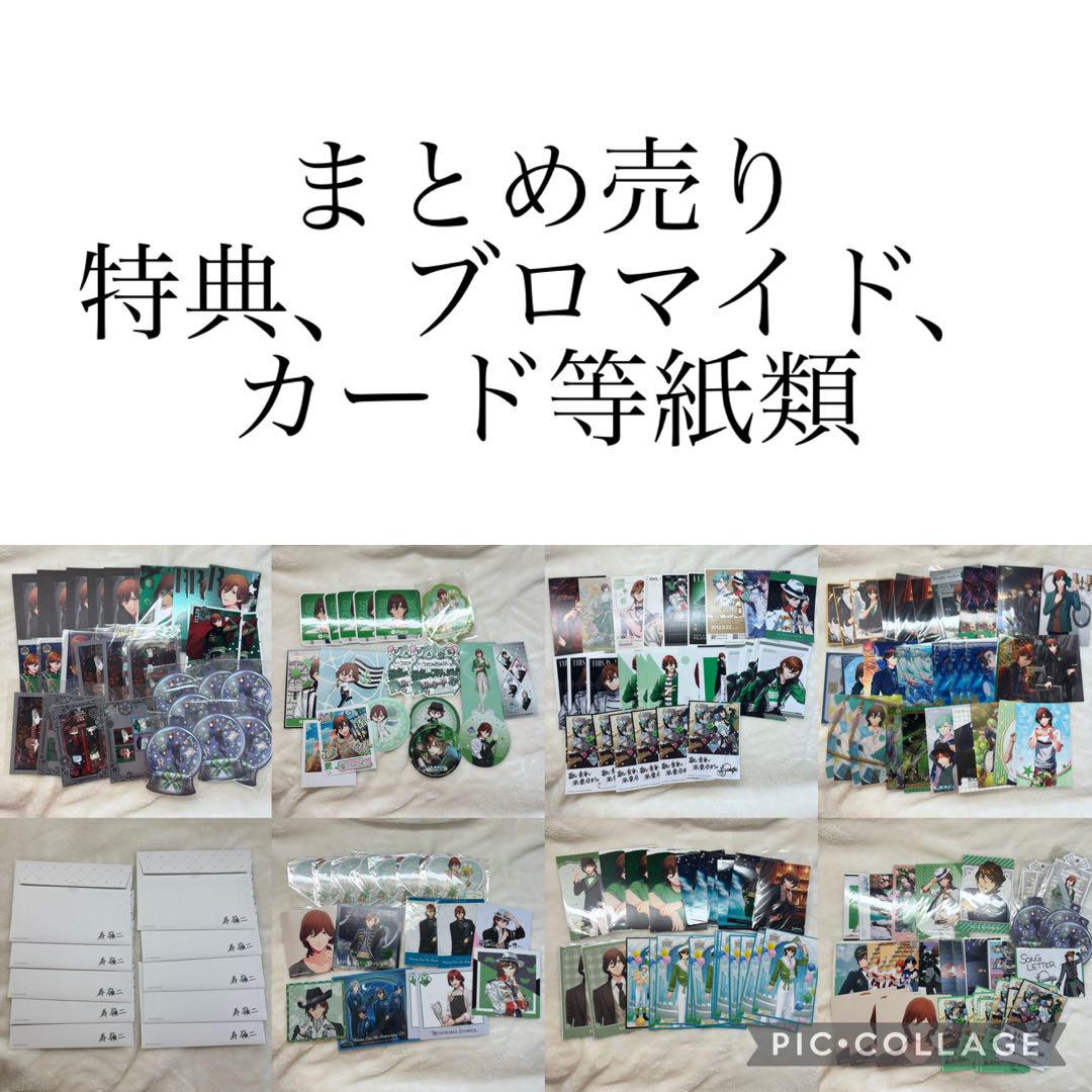 うたプリ　嶺二　ブロマイド　カード　ポスカ　特典