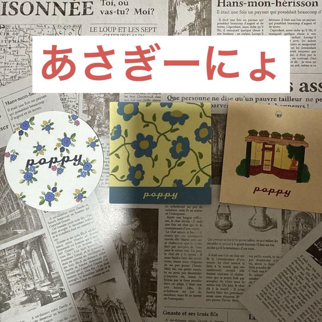 （お得な特別割引価格） あさぎーにょ poppy ノベルティ ステッカー A - メルカリ その他