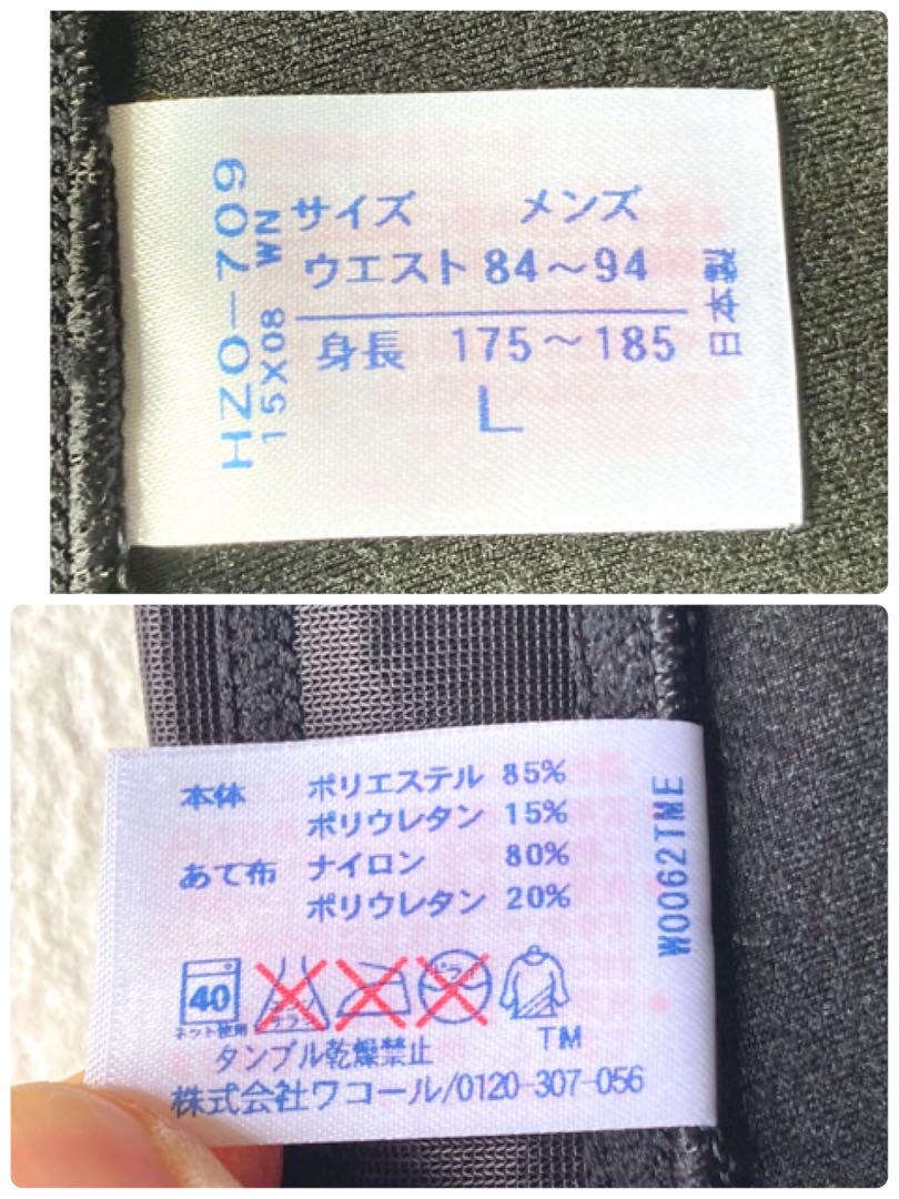 未使用タグ付　ワコール　CW-X スタビライクスモデル　黒　吸汗速乾　UVカット