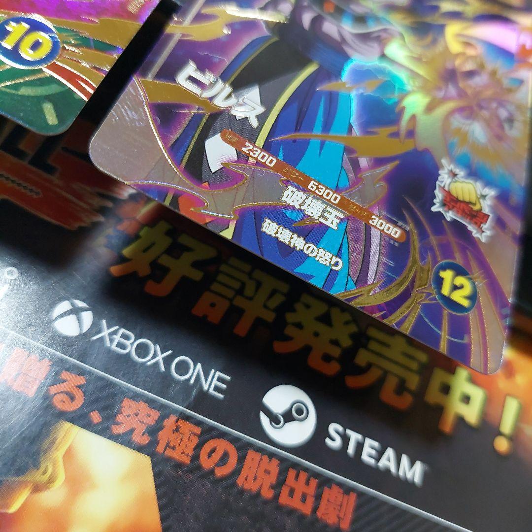 SDV2-最強2枚セット ドラゴンボールスーパーダイバーズ