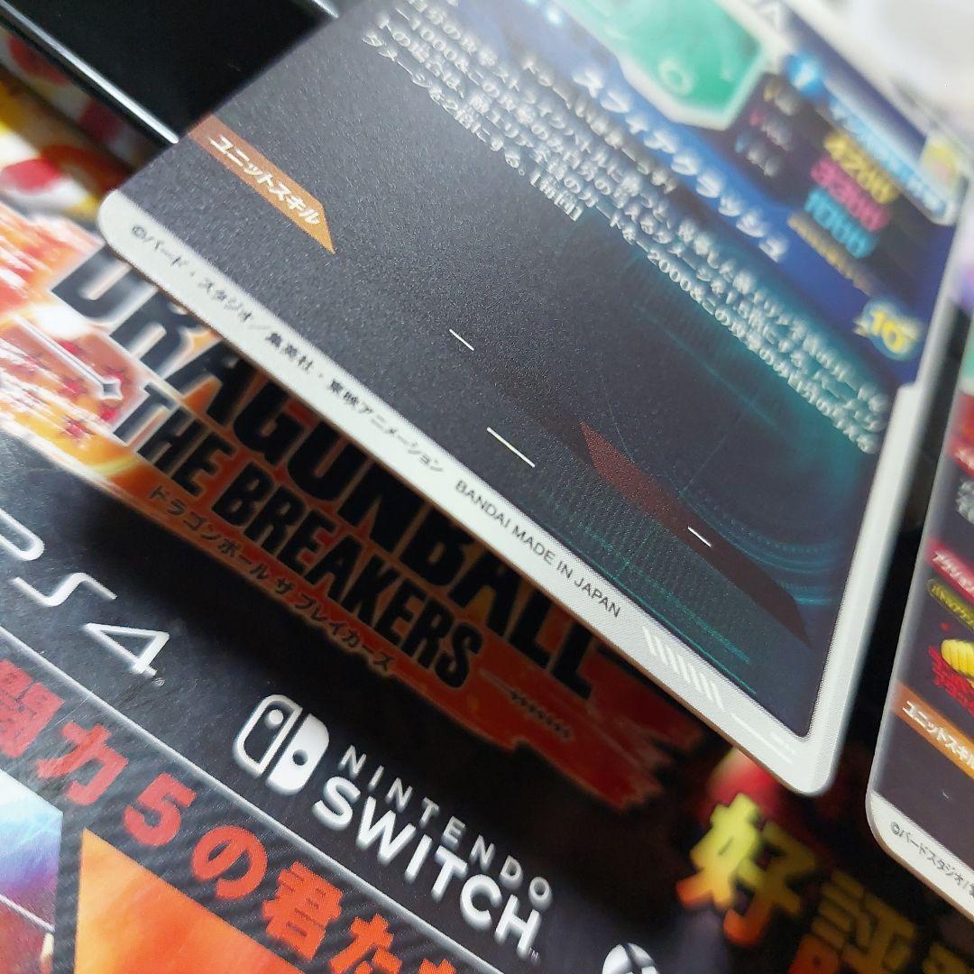 SDV2-最強2枚セット ドラゴンボールスーパーダイバーズ