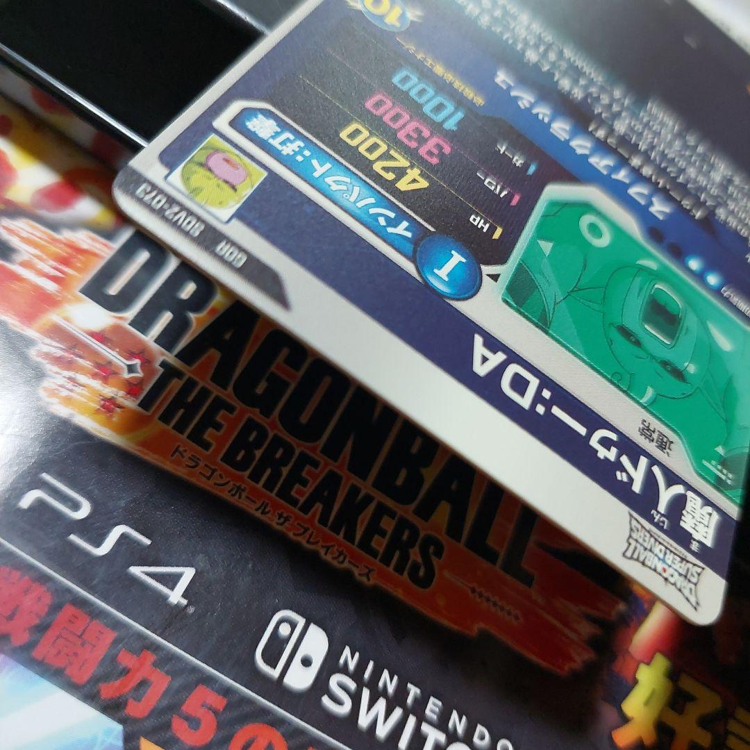 SDV2-最強2枚セット ドラゴンボールスーパーダイバーズ