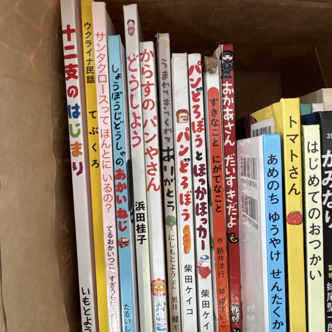 絵本セット　絵本まとめ売り