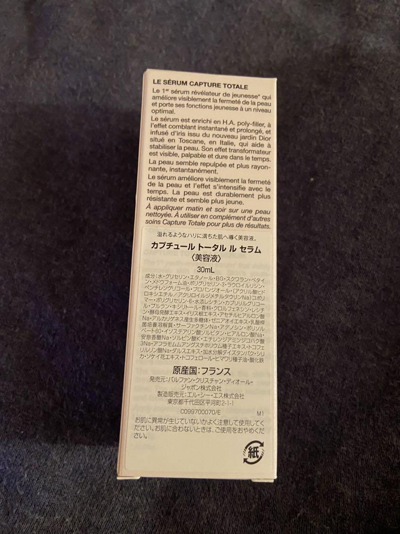 Dior カプチュールトータルルセラム 30ml 新品