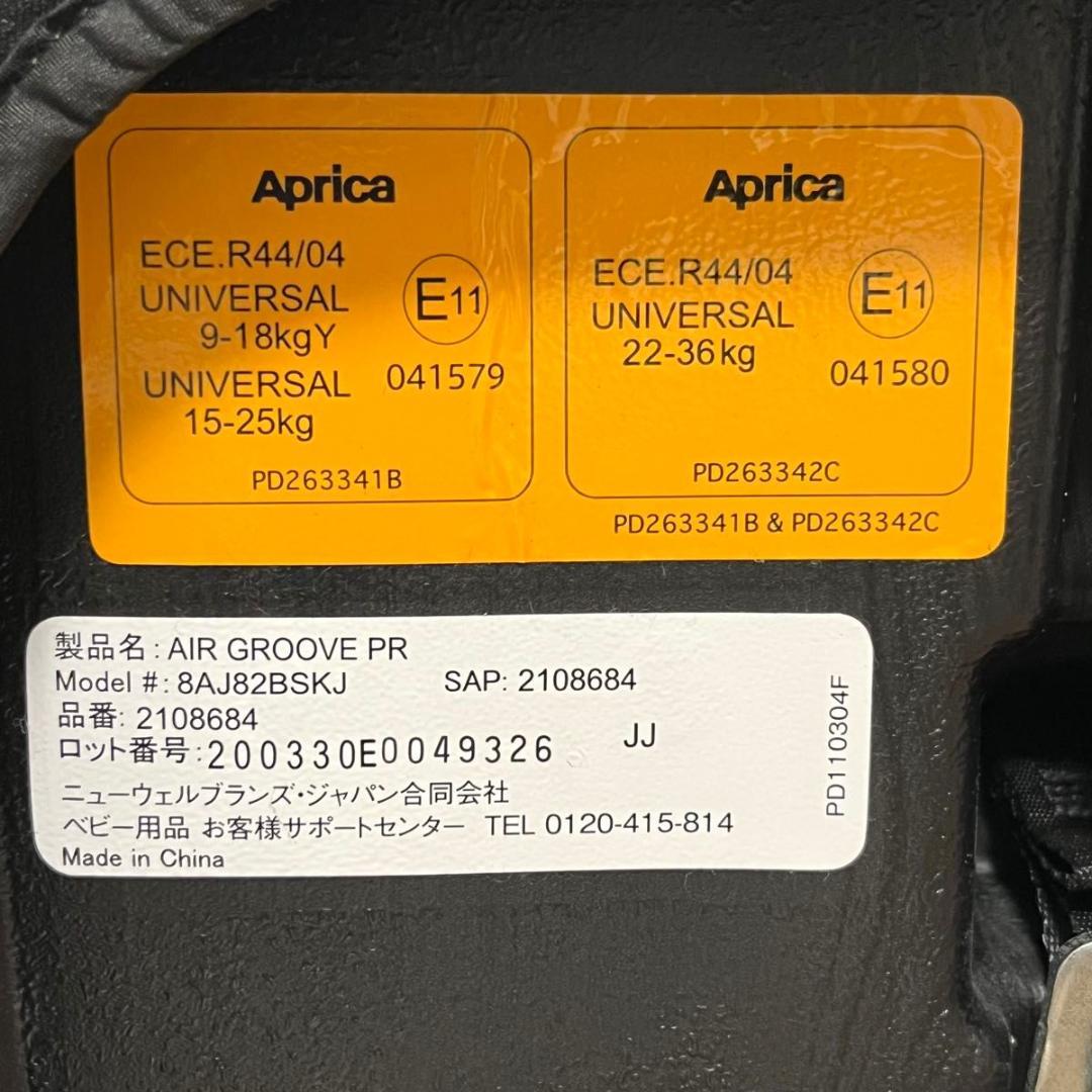 エアグルーヴ