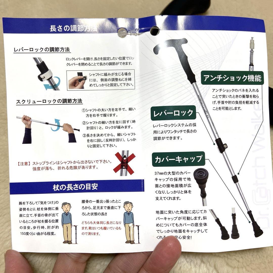 ドクターキャッチウォーカー