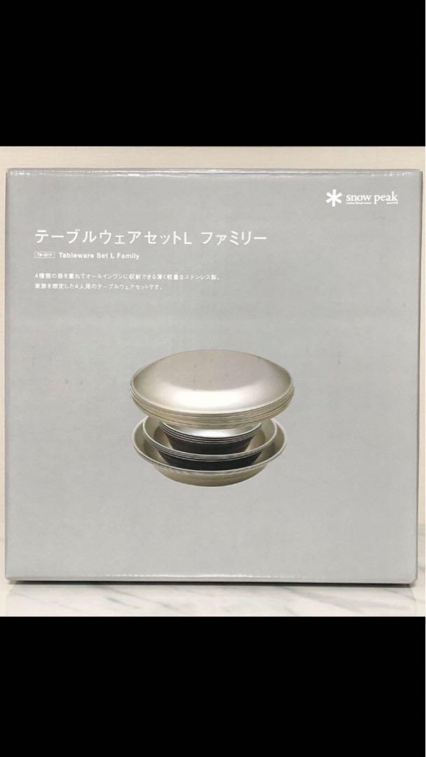 新品】スノーピーク テーブルウェアセットL ファミリー TW-021F