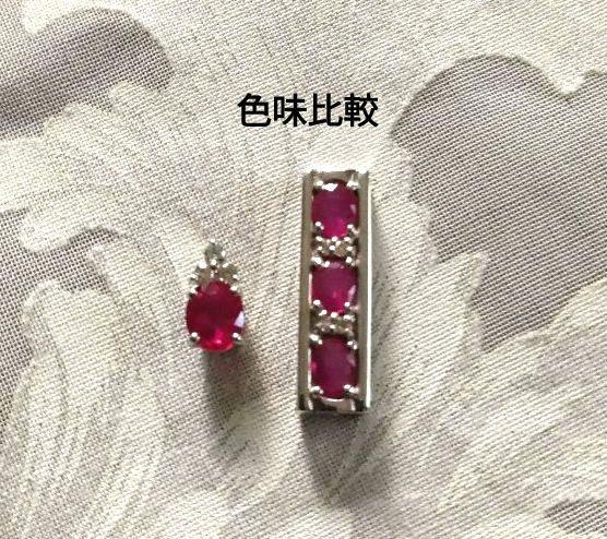 ルビー　ペンダントヘッド