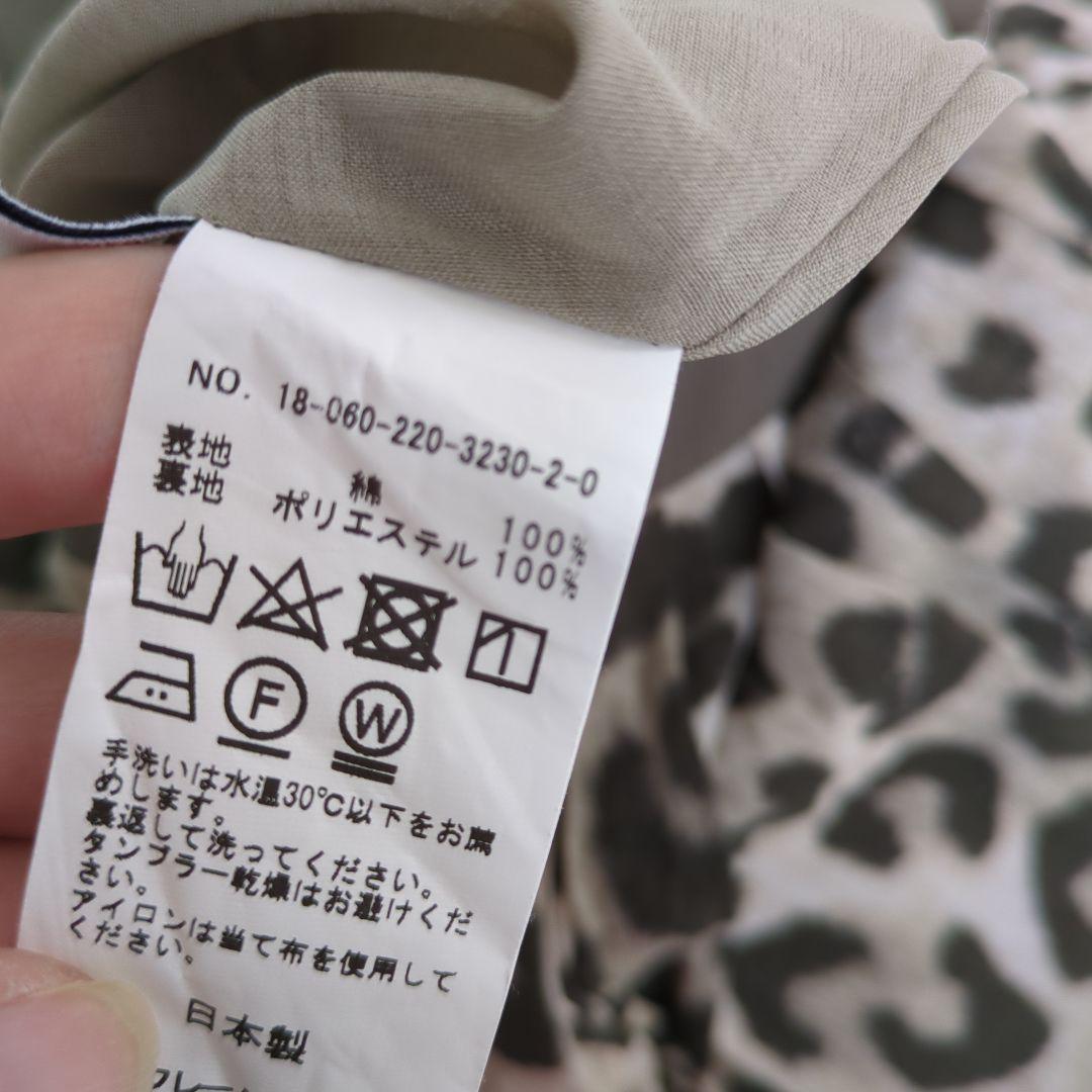 美品】金子綾×FRAMeWORK レオパード ロングスカート ヒョウ柄