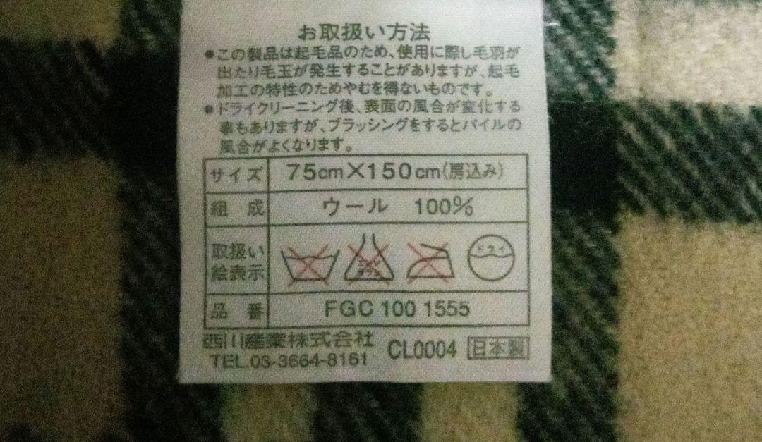 【美品】Burberry チェック柄 マフラーストール ブランケット