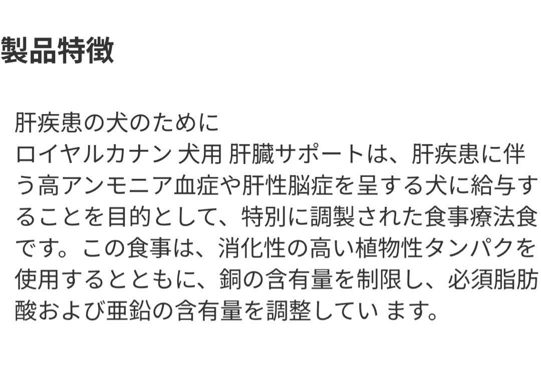  CANIN 犬用療法食 3kg