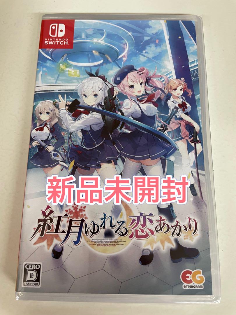 新品未開封】 Switch 紅月ゆれる恋あかり - メルカリ