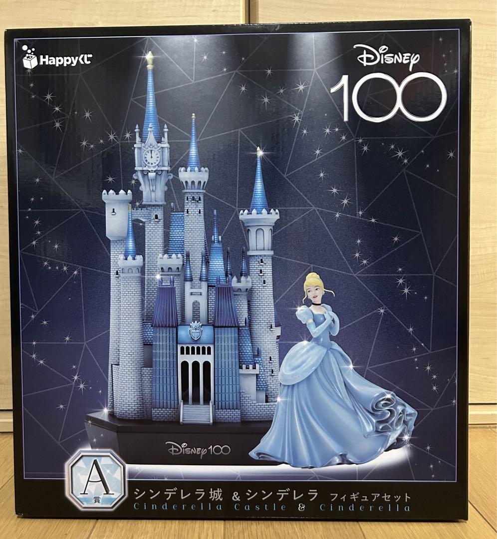 ディズニー100周年一番くじA賞 シンデレラ
