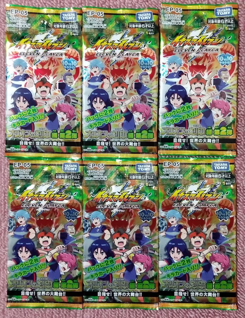 イナズマイレブン オリオンの刻印編 カード TCG 未開封13パック イナズマイレブン オリオンの刻印編 カード TCG 未開封13パック