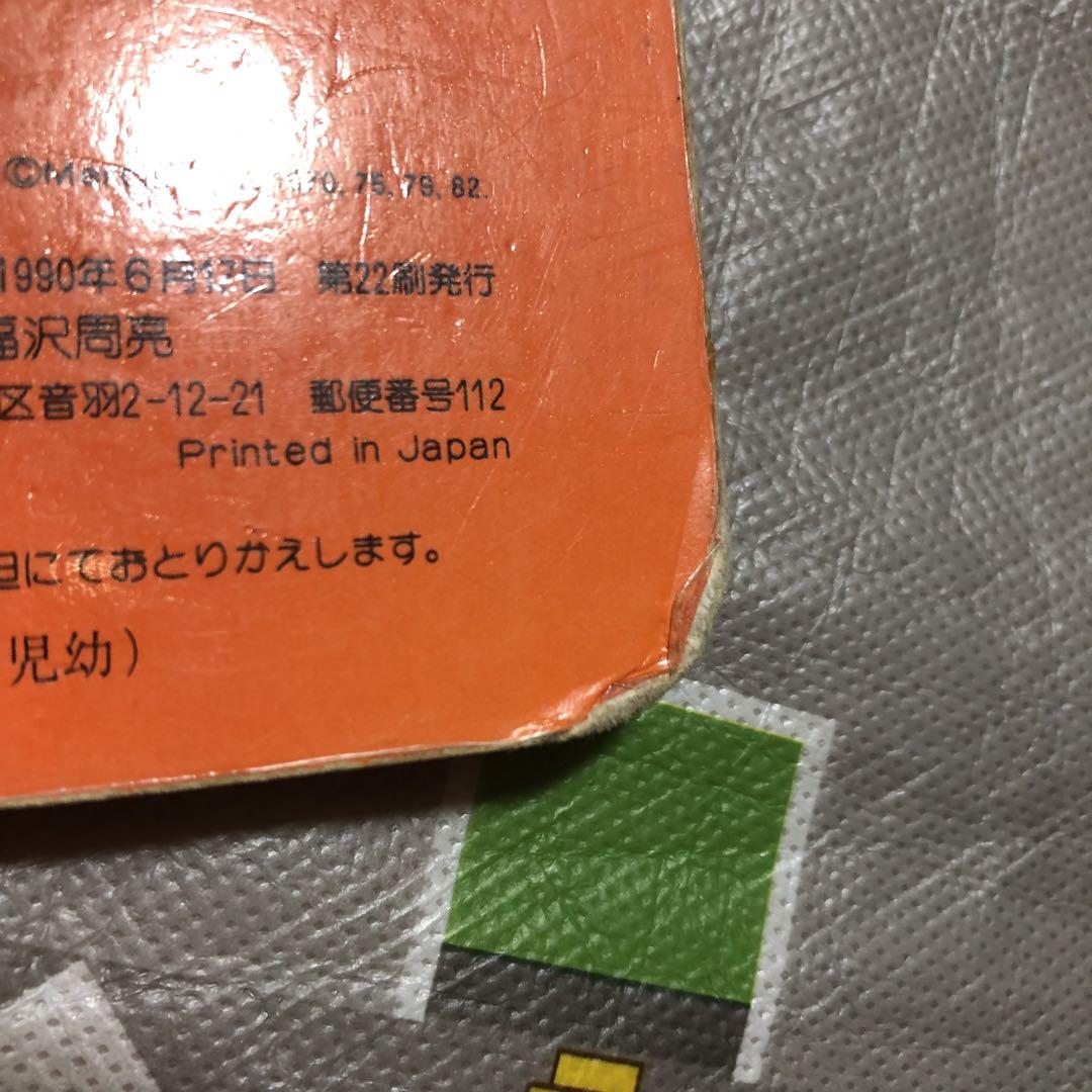おもちゃ ぬいぐるみ まとめ売り ④