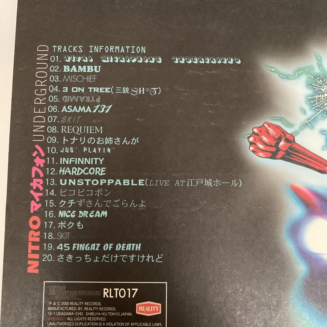 NITRO MICROPHONE UNDERGROUND 2LP - メルカリ