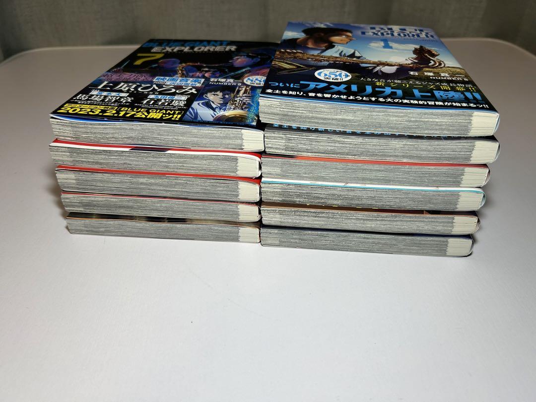 ブルージャイアント　エクスプローラー　1〜9巻　全巻初版帯付き