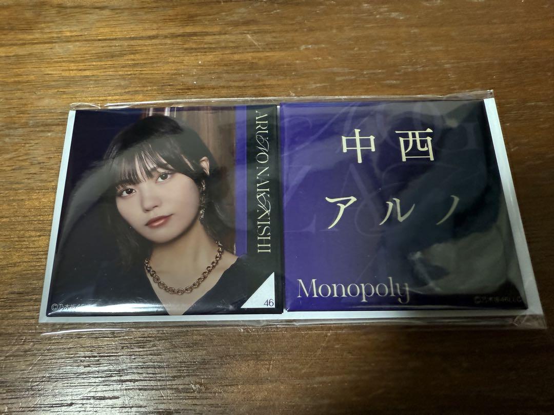 乃木坂46 Monopoly 中西アルノ サイン入り 直筆 Yahoo!オークション - 乃木坂46 中西アルノ 直筆サイン入り生
