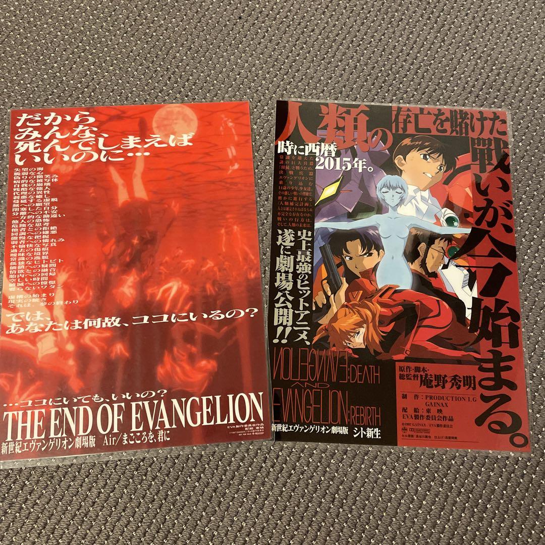 新世紀エヴァンゲリオン劇場版　Air/まごころを、君に　ピアノ楽譜 下敷き 新世紀エヴァンゲリオン劇場版 Air/まごころを、君に ピアノ楽譜