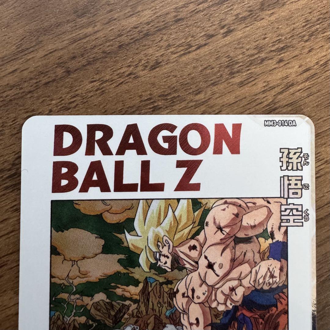 スーパードラゴンボールヒーローズ MM3-014 DA 孫悟空
