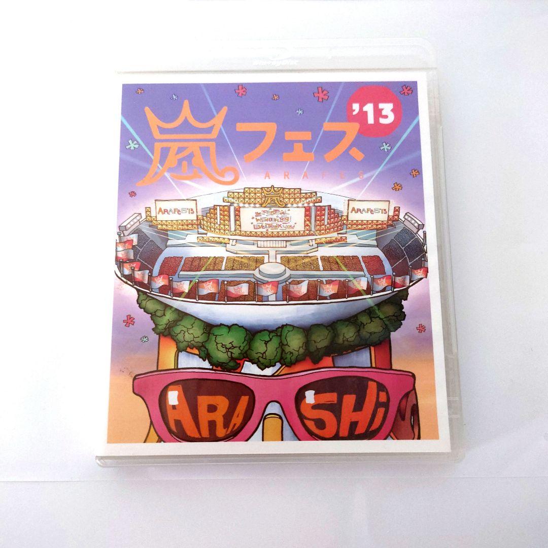 嵐/ARASHI アラフェス'13 NATIONAL STADIUM 2013… - メルカリ