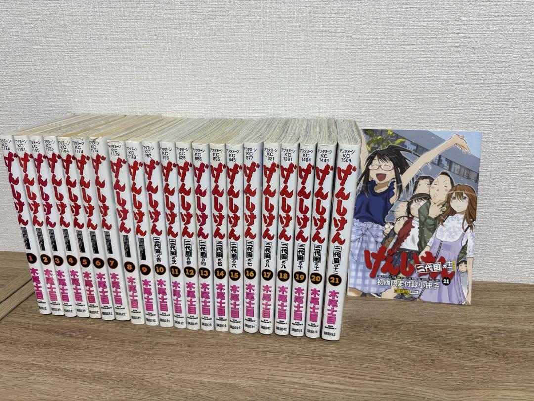 げんしけん＋Spotted Flower 初版全巻セット(保存用) げんしけん 全巻セット 1〜21巻 初版限定付録小冊子付き - メルカリ