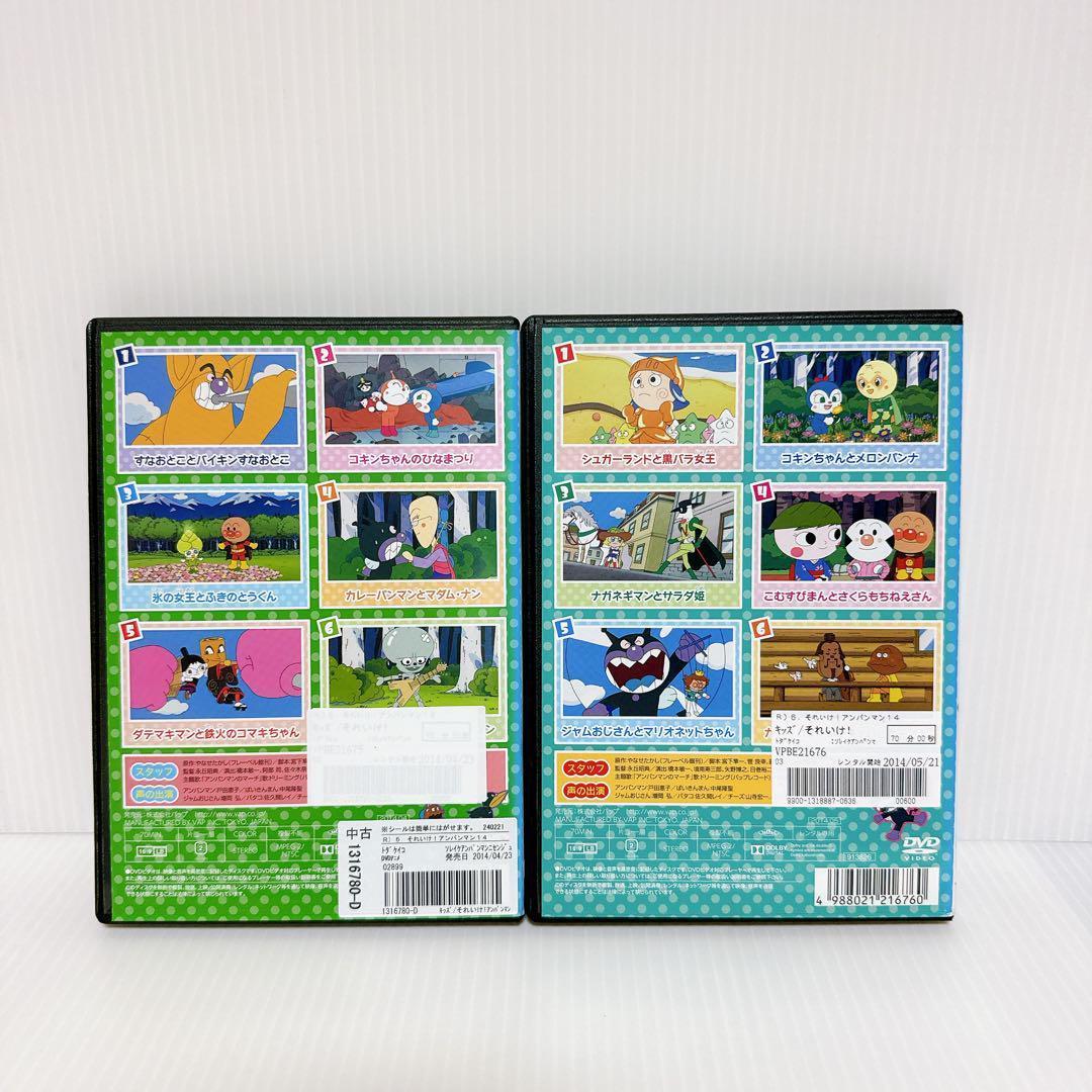 キッズ アニメ DVD それいけ！アンパンマン 14年 15年 全巻
