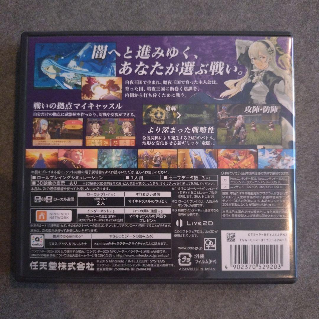Amazon.com: Fire Emblem If: White Kingdom[Japanese import