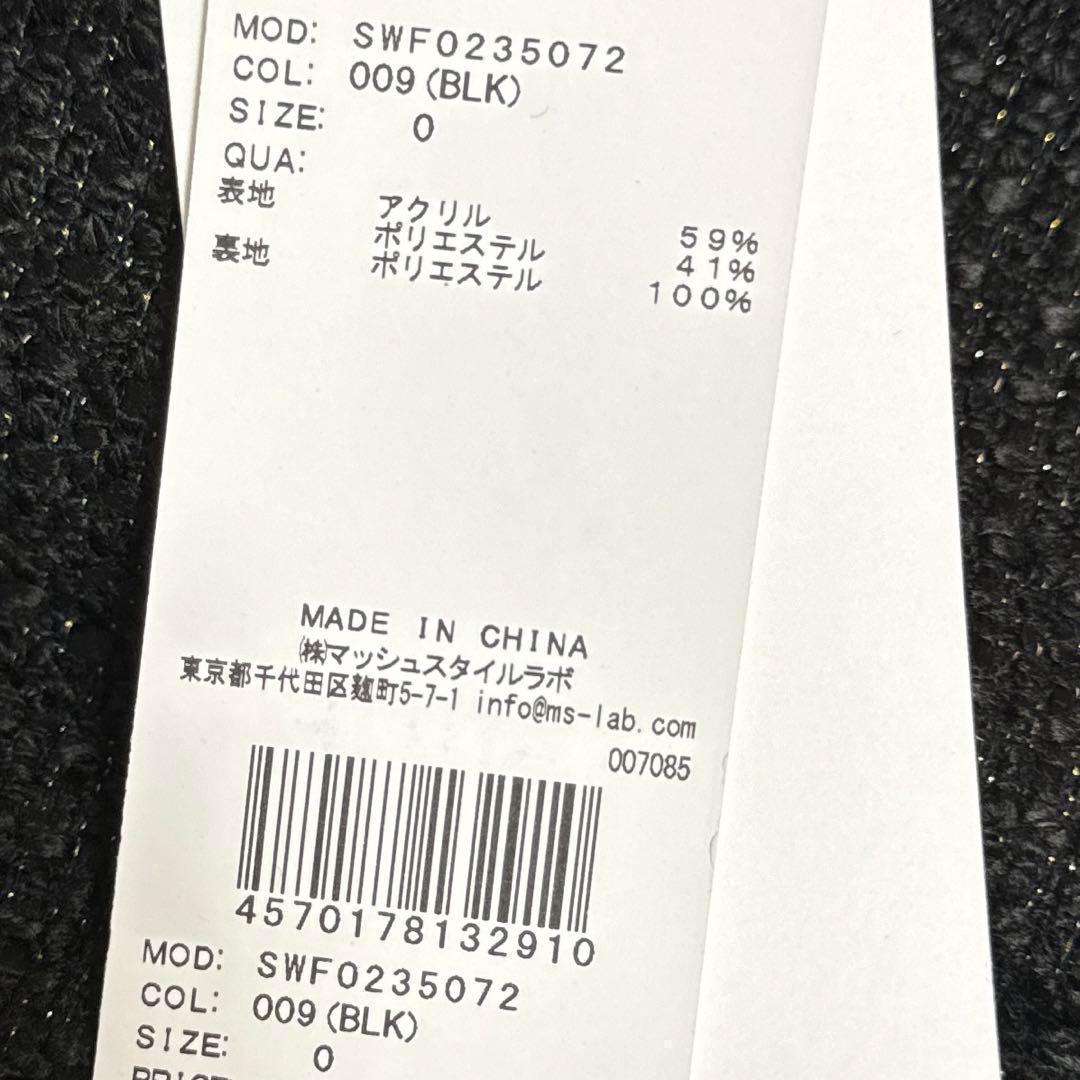 ツイードジレミニワンピース