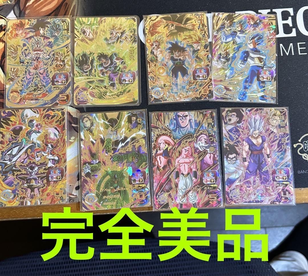 ドラゴンボールヒーローズ クラチェン コンプリート ドラゴンボールヒーローズ クラチェン コンプリート