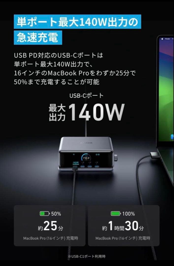 Anker Prime Charger (250W, 6 Ports, GaN)