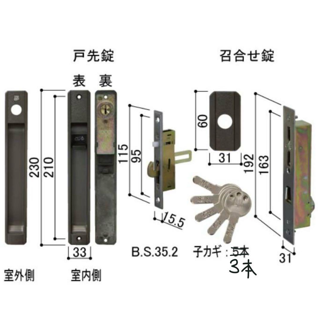 交換用シリンダーセット錠YKKAP YBHH J0881YKK AP