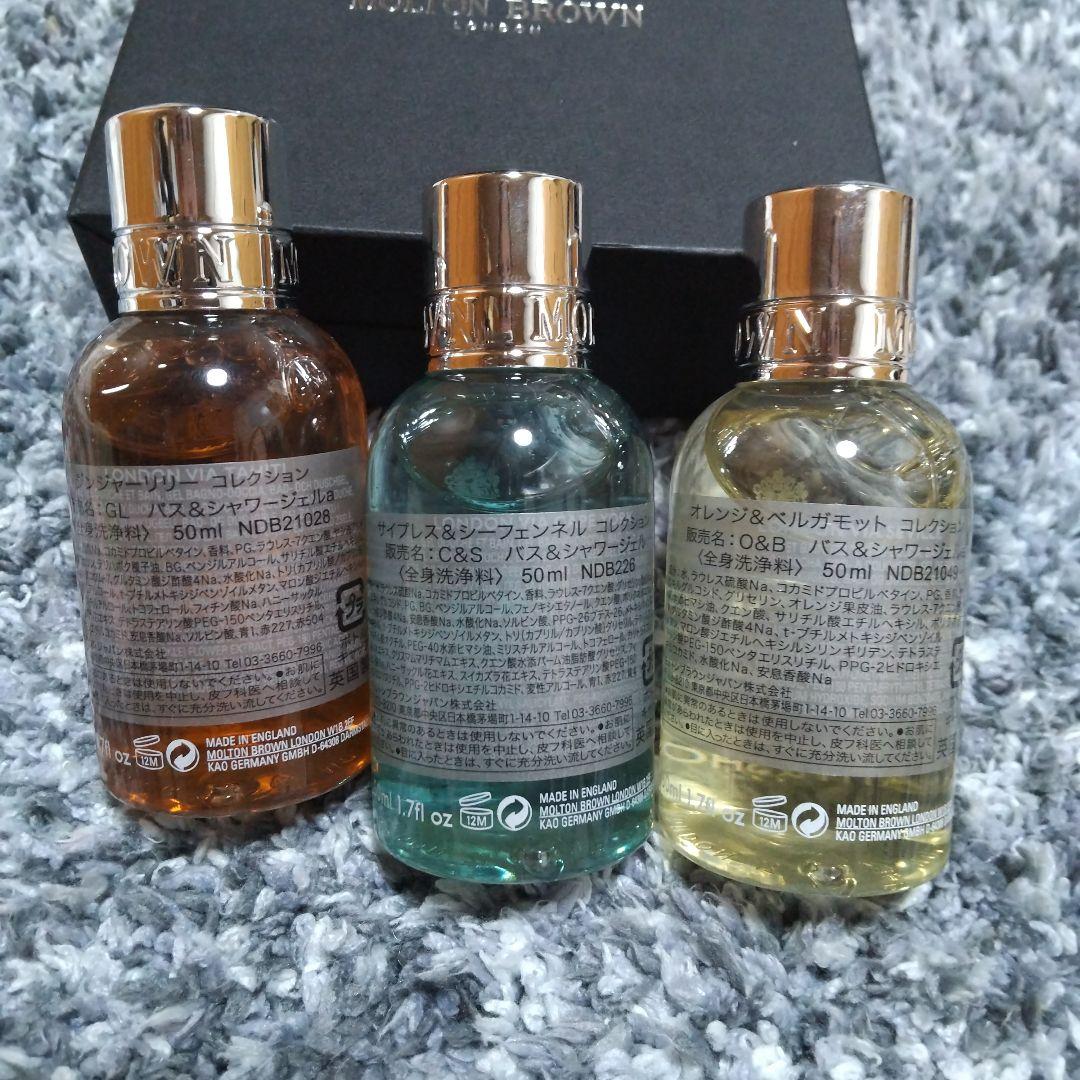 Molton Brown ボディソープセット ペッパーコレクション ベージング ギフトセット 300ml×2
