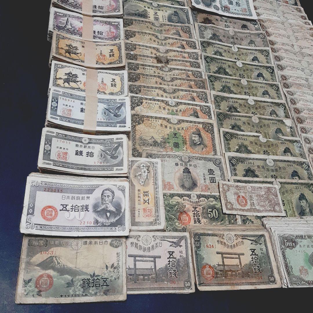 ジャンク1000枚‼️ まとめ 大量 セット 整理処分品 旧紙幣 古札 ジャンク1000枚超‼️ 大量 整理処分品 旧紙幣 - メルカリ