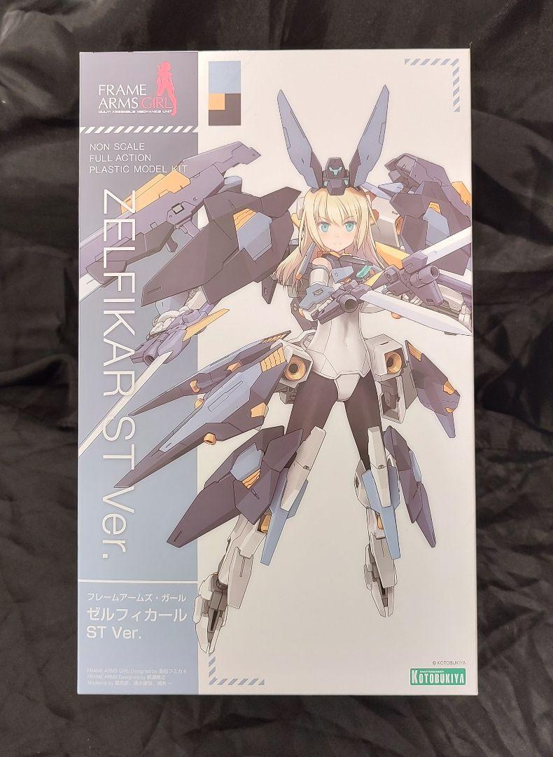 フレームアームズ・ガール ゼルフィカール ST Ver. プラモデル