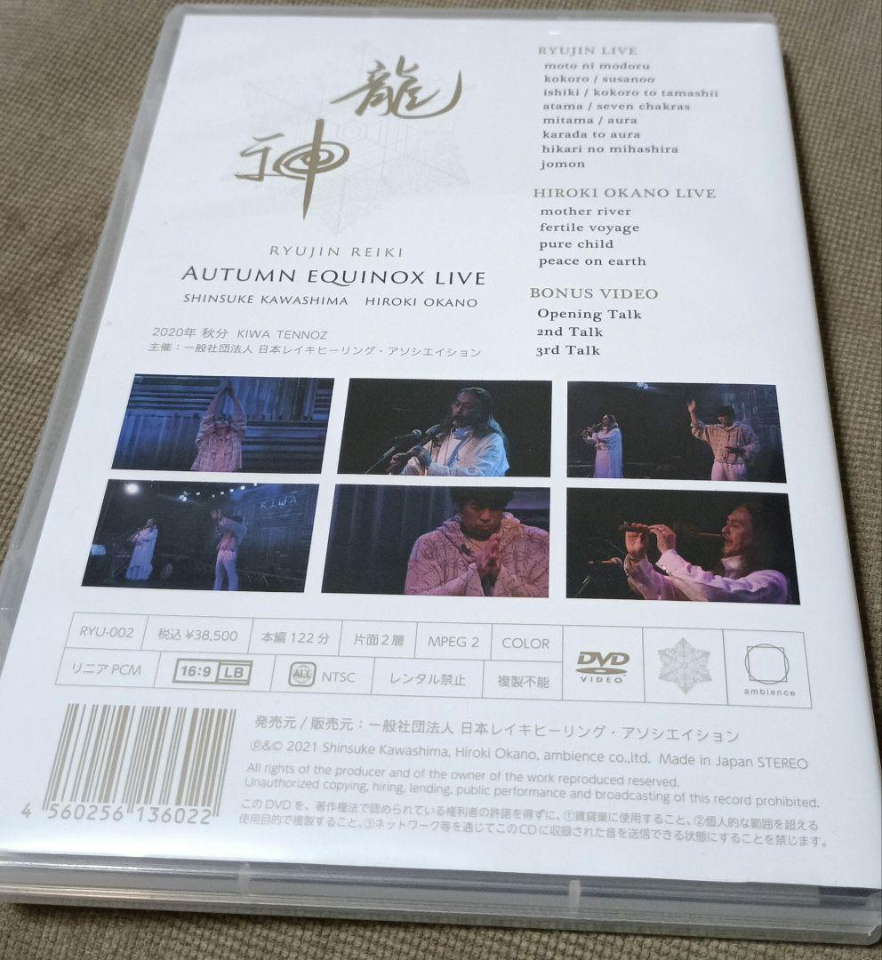 龍神レイキ　AUTUMN EQUINOX LIVE 龍神レイキ AUTUMN EQUINOX LIVE - メルカリ