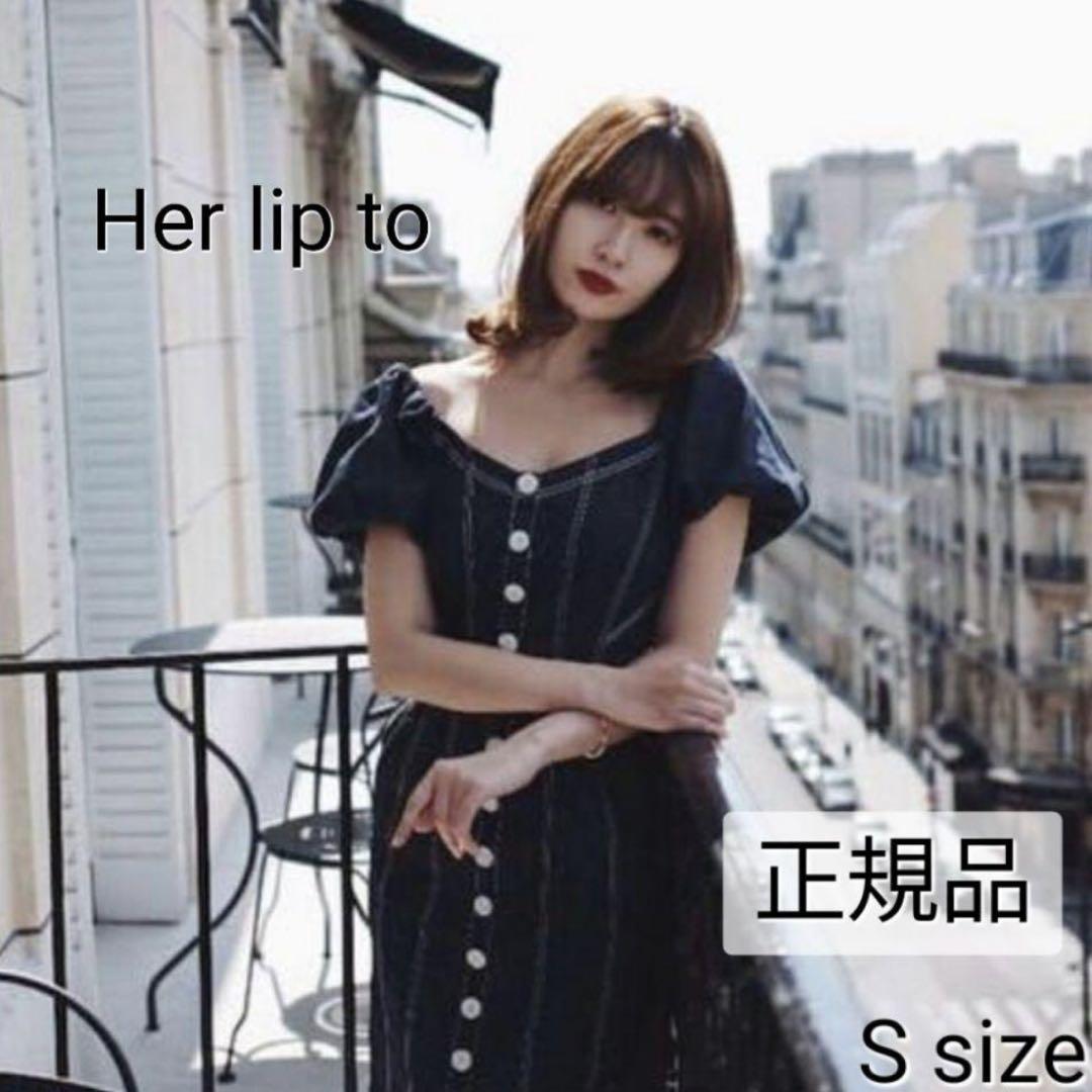 her lip to デニムワンピース