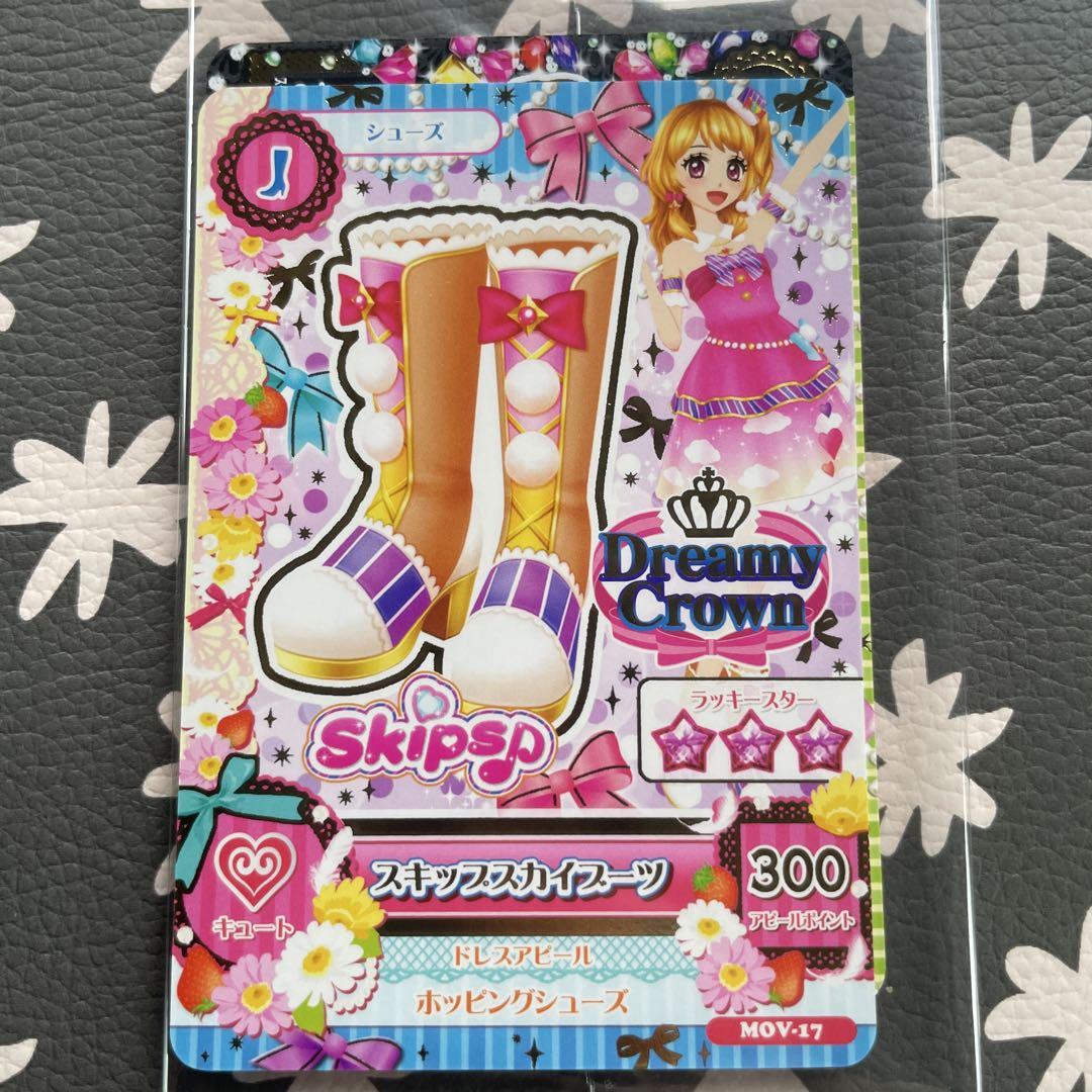 天羽まどか　2枚セット　【アイカツ】　映画特典フィルム アイカツカード 天羽まどか レア 2枚セット - メルカリ