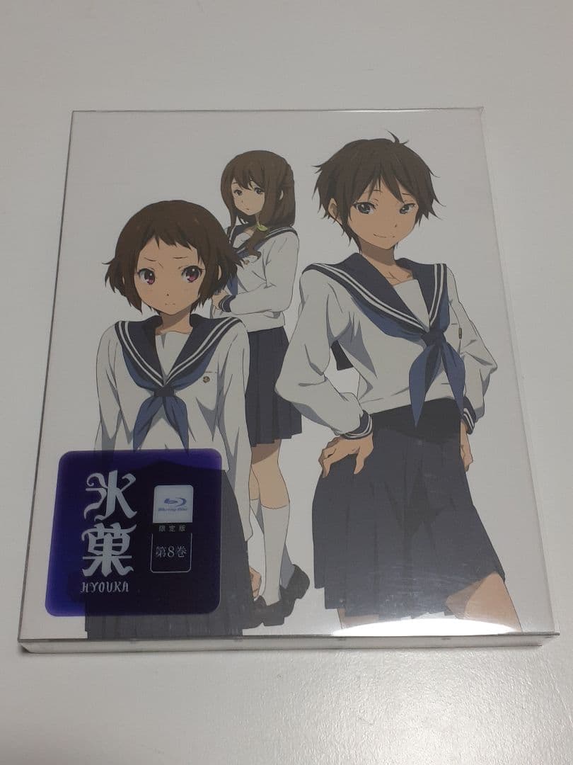 氷菓 全11巻 初回限定版 Blu-ray 収納BOX付き 氷菓 全11巻 初回限定版 Blu-ray 収納BOX付き