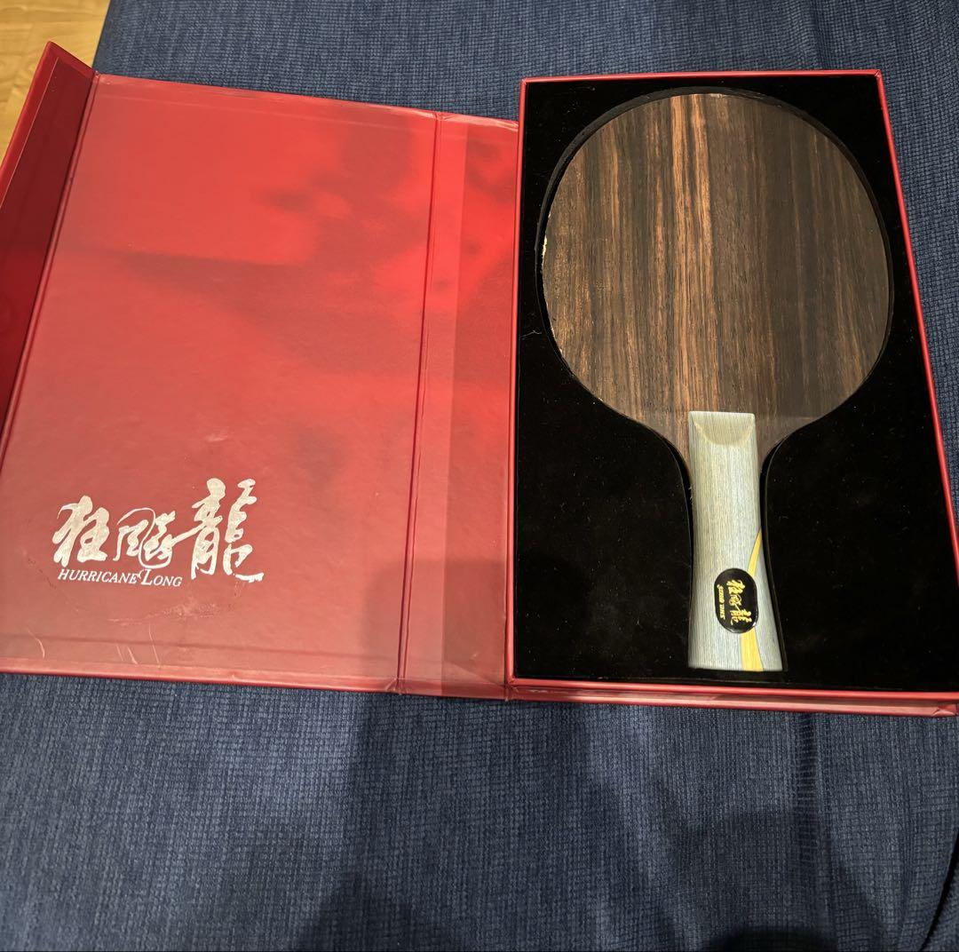 キョウヒョウ龍5