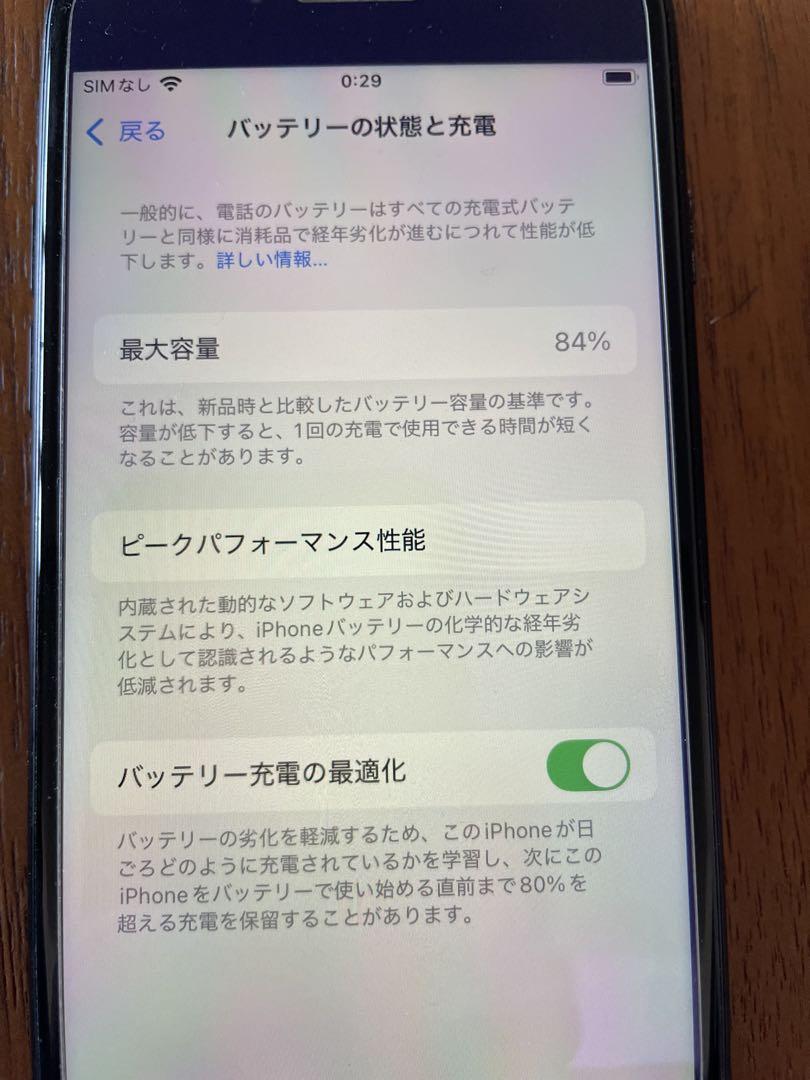 美品 iPhone SE 第2世代