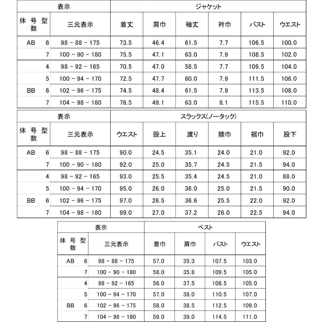 【セール】　ストライプ　スーツ　セットアップ　AB7　585152　ビジネス