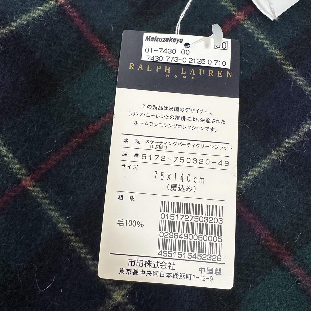 新品✨タグ付き ラルフローレン ブランケット 膝掛け チェック柄 箱付