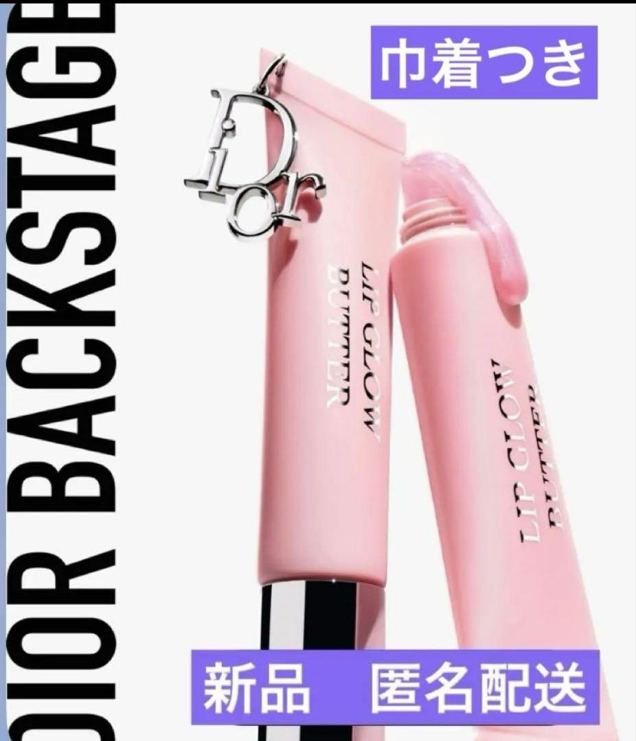 ディオール アディクト リップグロウ バター 101 グレイズド ピンク　巾着