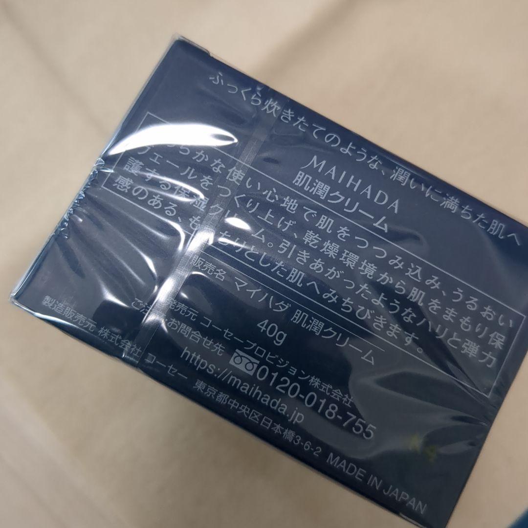 MAIHADA 徹底美白肌ケアセット