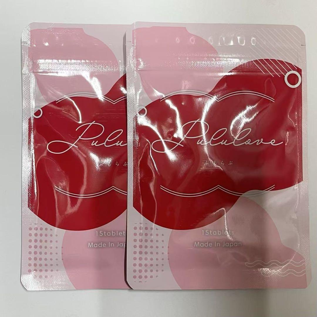 新品未使用！Pululove（ぷるらぶ）　バストケア サプリメント 2個セット
