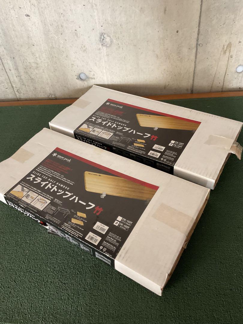 スライドトップ ロング ハーフ 2枚 スノーピーク snow peak