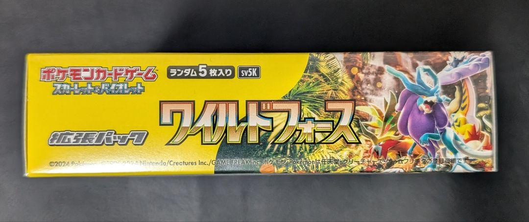 ポケカ ポケモンカード ワイルドフォース サイバージャッジ ワン