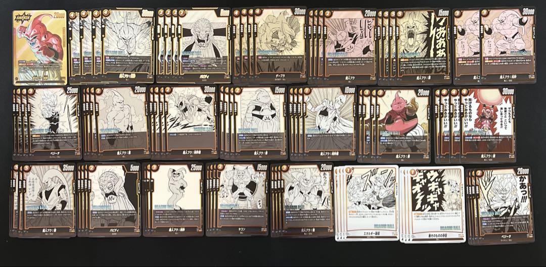 フュージョンワールド MANGA BOOSTER01　SR以下 ほぼ4コン 黄