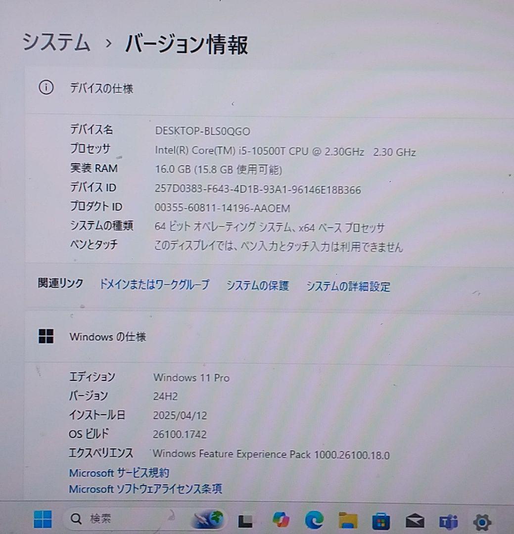 Windowsデスクトップ Epson Endeavor ST200E i5 10500T 16GB